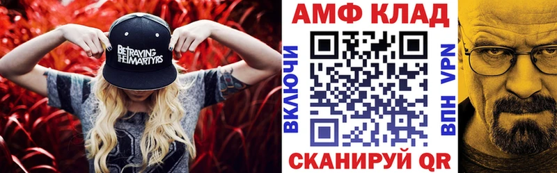 купить наркоту  Павловский Посад  АМФЕТАМИН Premium 