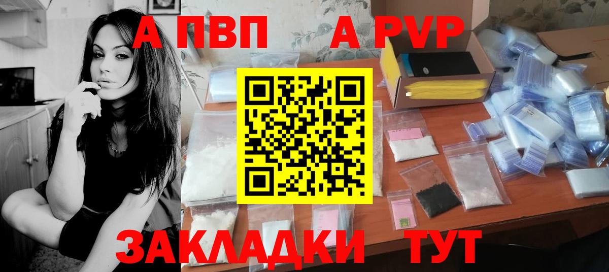 A-PVP кристаллы Павловский Посад