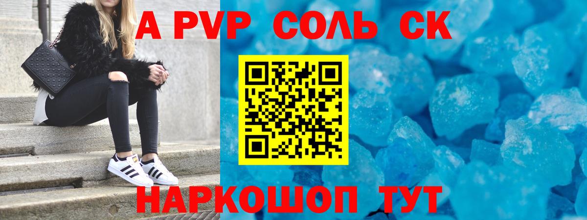 Павловский Посад  Alpha PVP  Alfa_PVP СК КРИС  Вход с VPN  Alfa_PVP Crystall 