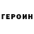 ГЕРОИН хмурый Wiwin Febriani