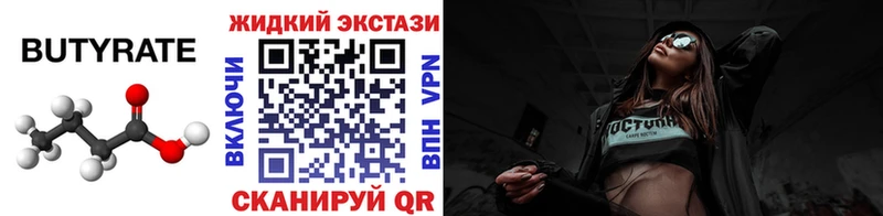 БУТИРАТ жидкий экстази  Павловский Посад 