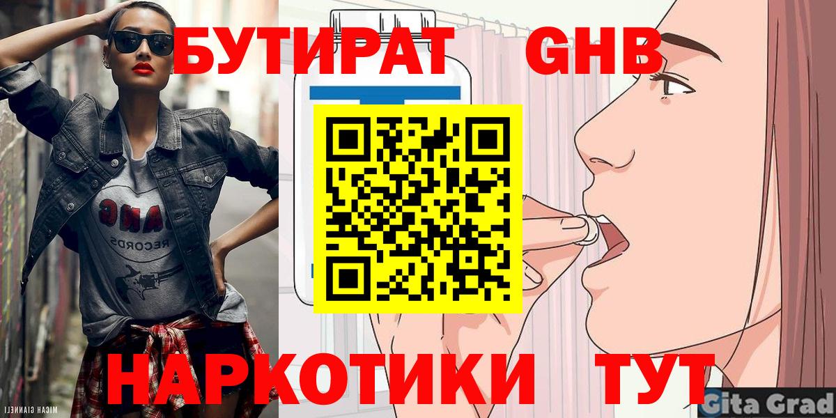 Павловский Посад  БУТИРАТ буратино  Вход с VPN 