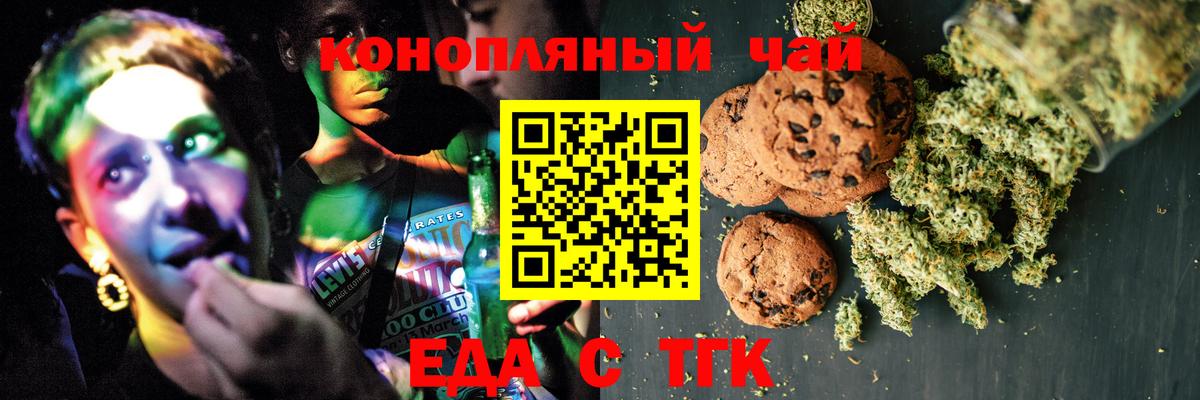 Павловский Посад  Еда ТГК марихуана  Вход с VPN 