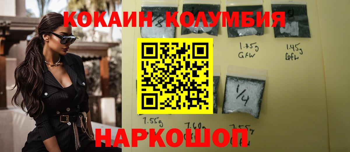 Cocaine 97% Павловский Посад