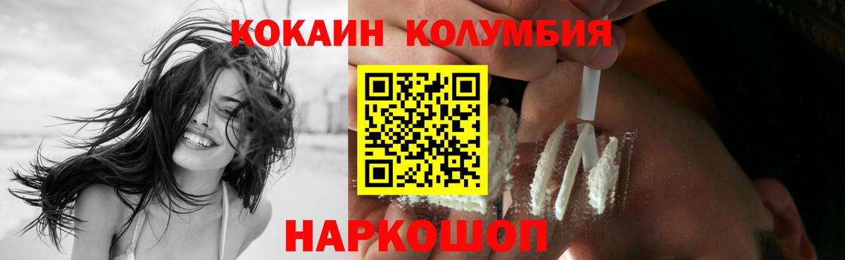 Cocaine Перу  Вход с VPN  КОКАИН  Павловский Посад 