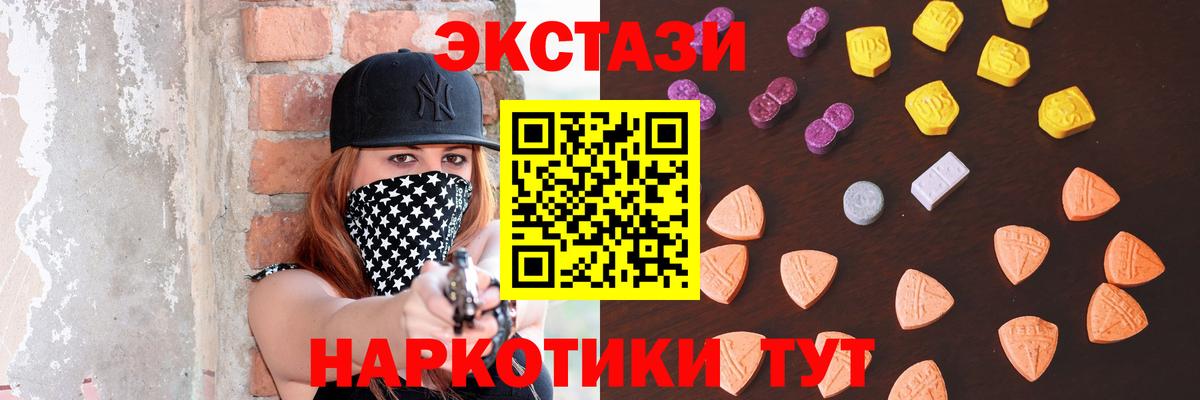 ЭКСТАЗИ 99% Павловский Посад