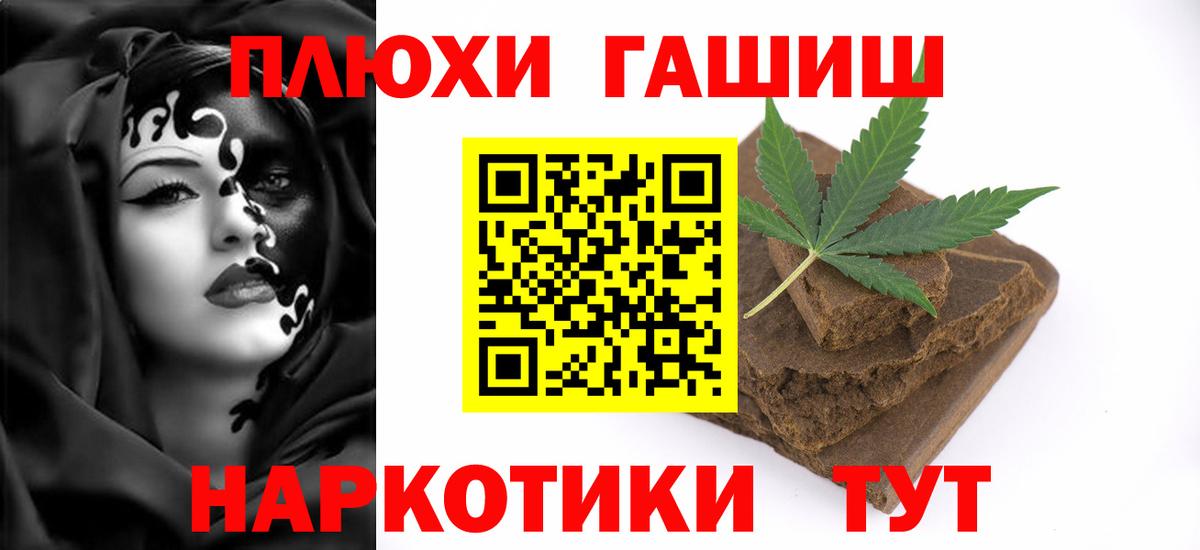 COCAIN  Павловский Посад  Вход с VPN  МЕФ кристаллы  Марихуана  Гашиш 