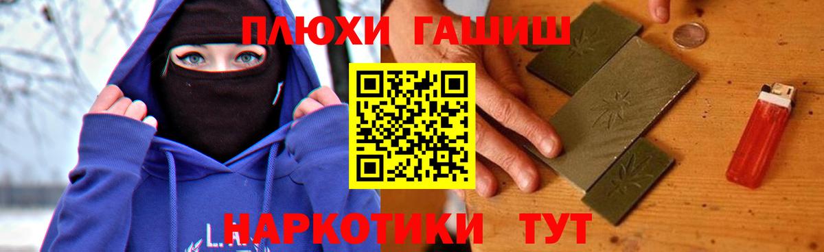 Павловский Посад  Гашиш хэш  Вход с VPN  Гашиш Cannabis 