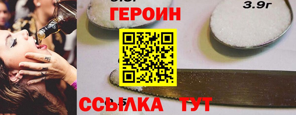 ГЕРОИН  Вход с VPN  Павловский Посад  ГЕРОИН белый 