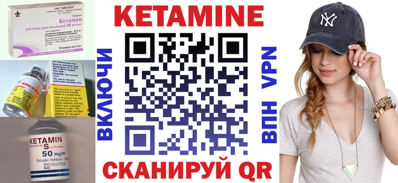 наркотики  Павловский Посад  КЕТАМИН VHQ 