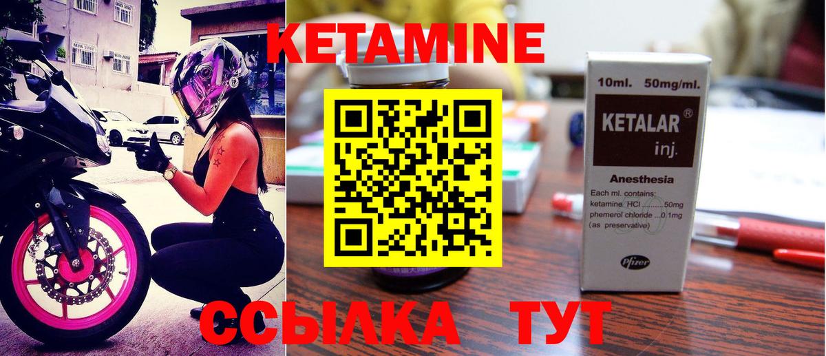 КЕТАМИН ketamine  Вход с VPN  Кетамин ketamine  Павловский Посад 