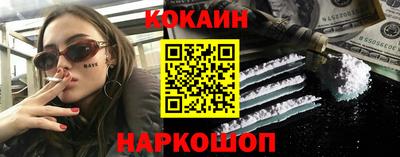 кокаин колумбия Краснокаменск
