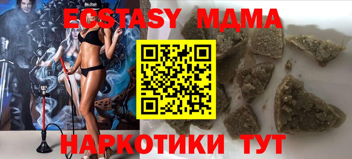 МДМА  Вход с VPN  Павловский Посад  МДМА crystal 