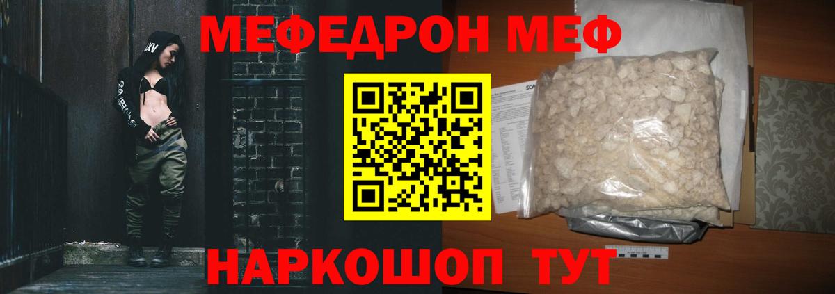 МЕФ mephedrone  Вход с VPN  Павловский Посад  МЕФ  Меф  МЕФ mephedrone 
