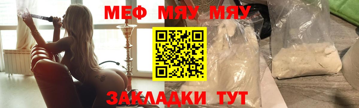 МЕФ  Павловский Посад