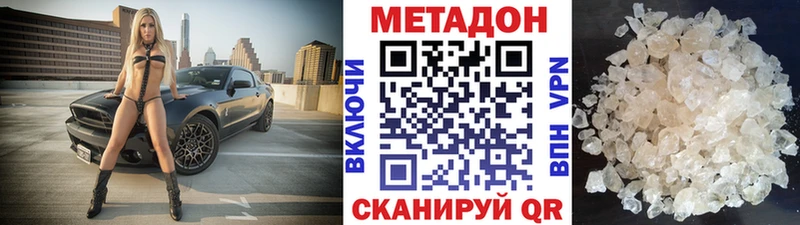 ссылка на мегу сайт купить Павловский Посад МЕТАДОН белоснежный