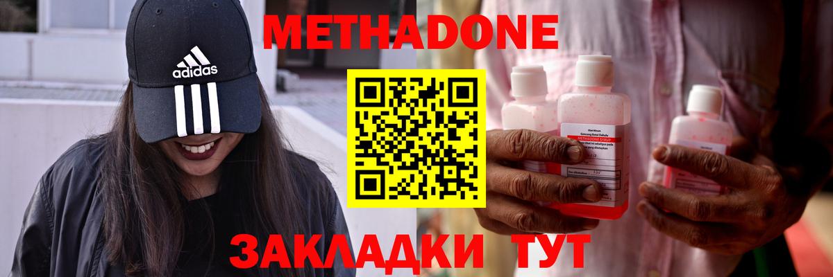 МЕТАДОН мёд  Вход с VPN  Павловский Посад  Метадон мёд 