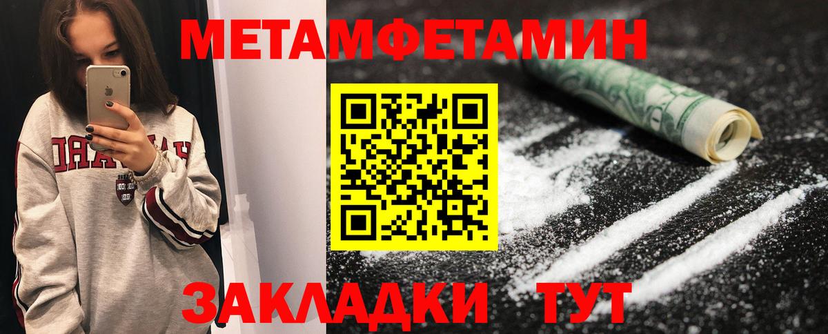 Павловский Посад  МЕТАМФЕТАМИН пудра  Вход с VPN  МЕТАМФЕТАМИН пудра 