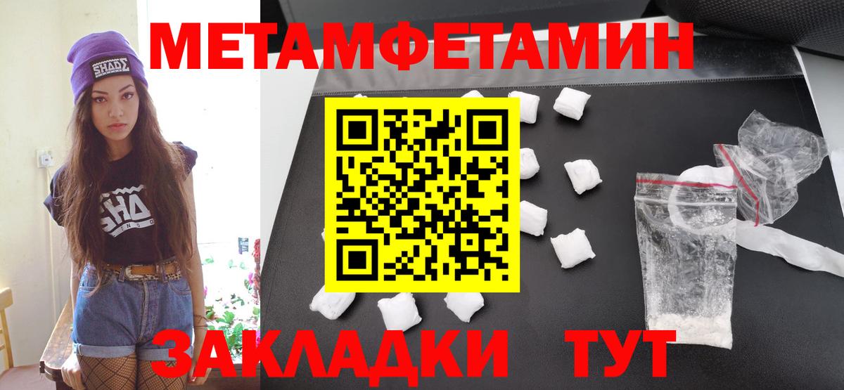 Первитин мет Павловский Посад
