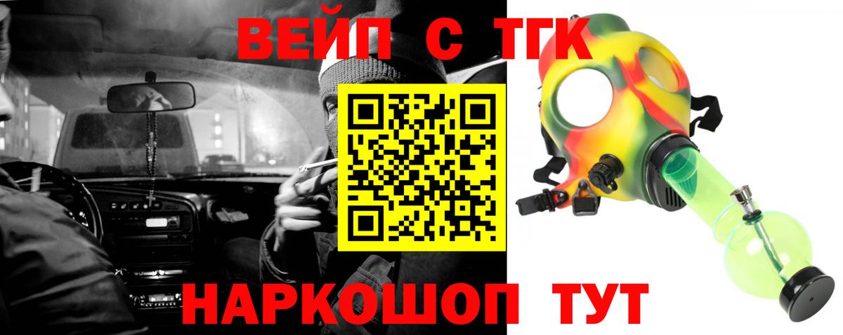 ТГК THC oil  Вход с VPN  купить закладку  Павловский Посад 