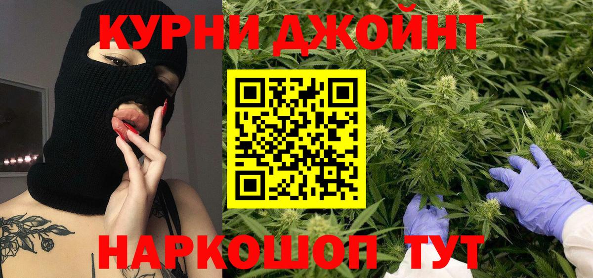Шишки марихуана THC 21% Павловский Посад